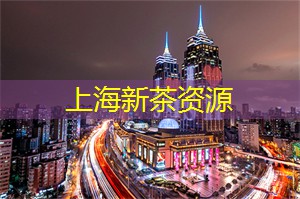 上海会所：挑战自我极限，体验高空酒吧的 __ 娱乐，尽情释放