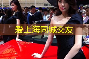 超模盛典亮点剧透：上海娱乐圈的时尚秘密完全揭晓！